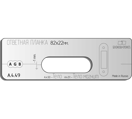 Вставка для шаблона DOOR-TOOL ответная планка 82x22 мм, универсал, овал DOOR-TOOL А.4.49