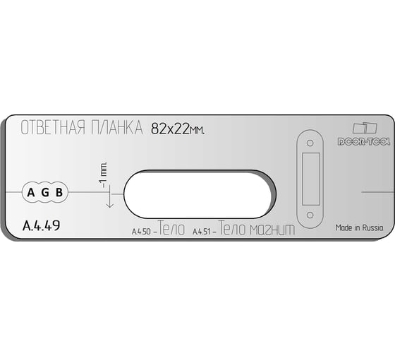 Вставка для шаблона DOOR-TOOL ответная планка 82x22 мм, универсал, овал DOOR-TOOL А.4.49 25615773