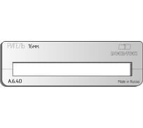 Вставка для шаблона DOOR-TOOL ригель 16 мм, универсал, прямоугольная DOOR-TOOL А.6.40