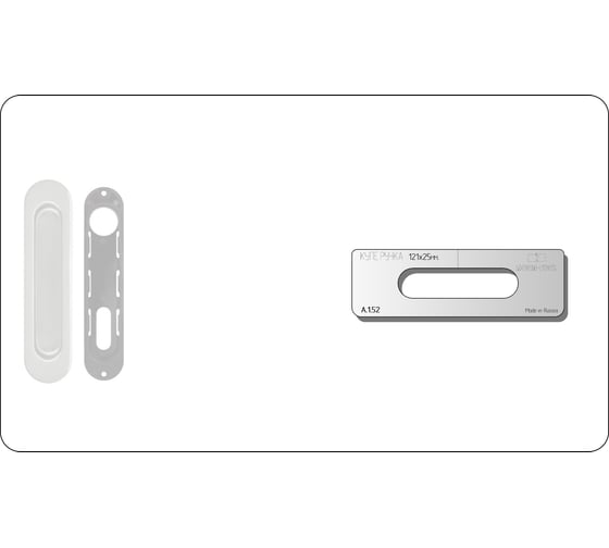 Вставка для шаблона DOOR-TOOL ручка купе 121x25 мм, ARMADILLO, овал DOOR-TOOL А.1.52