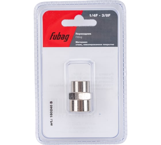 Переходник (1/4"F — 3/8"F; блистер) FUBAG 180240 B