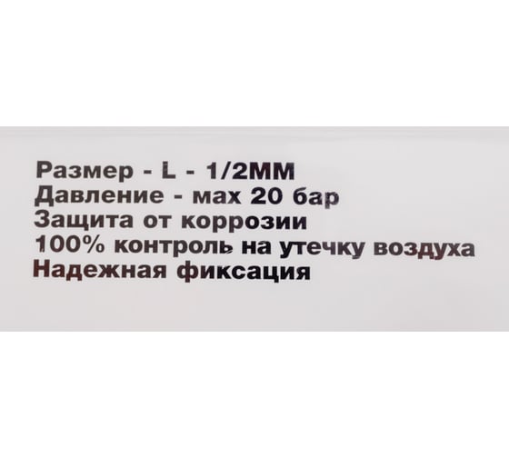 Переходник L — образный (1/2"MM; блистер) FUBAG 180292 B