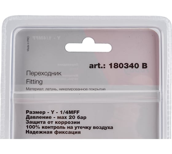 Переходник Y – образный (1/4"MFF; блистер) FUBAG 180340 B