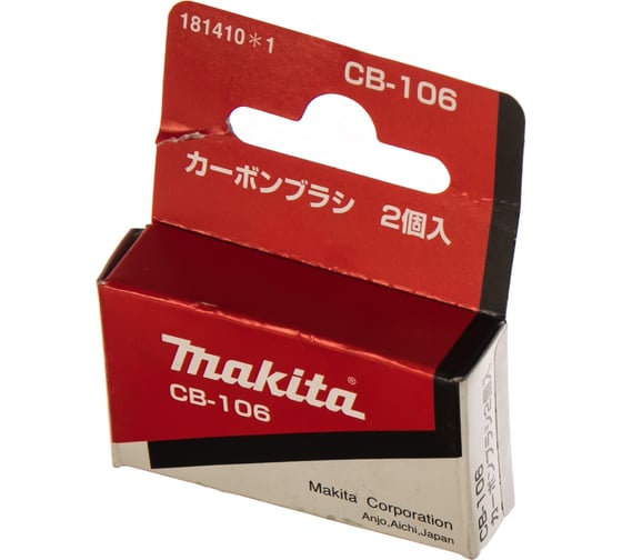 Щетки графитовые CB-106 Makita 181410-1