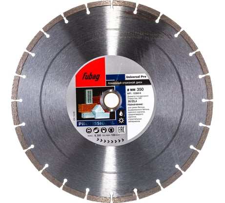Диск алмазный отрезной Universal Pro (350х30/25.4 мм) для плиткорезов Fubag 12350-6