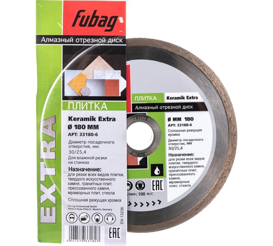 Диск алмазный отрезной Keramik Extra (180х30/25.4 мм) для плиткорезов FUBAG 33180-6