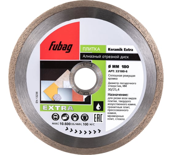 Диск алмазный отрезной Keramik Extra (180х30/25.4 мм) для плиткорезов FUBAG 33180-6