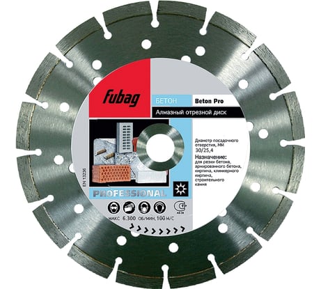 Диск алмазный отрезной Beton Pro (115х22.2 мм) для УШМ FUBAG 10115-3