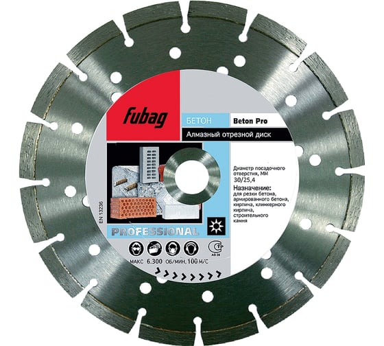 Диск алмазный отрезной Beton Pro (115х22.2 мм) для УШМ FUBAG 10115-3
