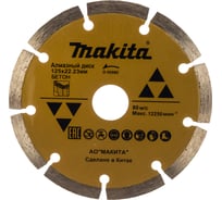 Диск алмазный отрезной (125х22.2 мм) по бетону Makita D-50980