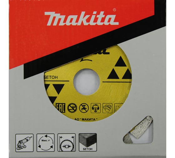 Диск алмазный отрезной (125х22.2 мм) по бетону Makita D-50980