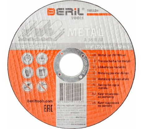Круг отрезной по металлу 125x2.5x22.2 мм BERIL 501126 16556