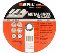Круг отрезной по металлу PRO 230x1.6x22.2 мм BERIL 502230 16567
