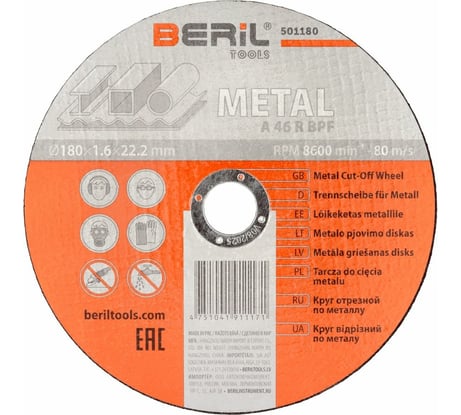 Круг отрезной по металлу 180x1.6x22.2 мм BERIL 501180 16559
