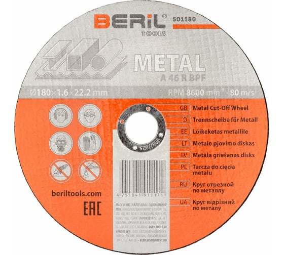 Круг отрезной по металлу 180x1.6x22.2 мм BERIL 501180 16559 1