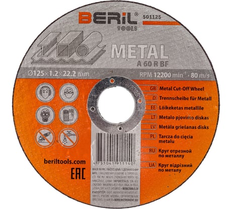 Круг отрезной по металлу 125x1.2x22.2 мм BERIL 501125 16555
