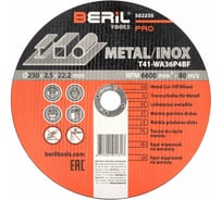 Круг отрезной по металлу PRO 230x2.5x22.2 мм BERIL 502235 16568