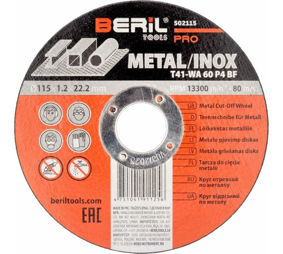 Круг отрезной по металлу PRO 115x1.2x22.2 мм BERIL 502115 16562 1