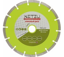 Круг алмазный сегментный 180х22.2 мм KETZU 534218
