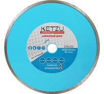 Круг алмазный сплошной 230х22.2 мм KETZU 534221