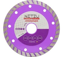 Круг алмазный турбо 125х22.2 мм KETZU 534226