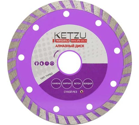 Круг алмазный турбо 125х22.2 мм KETZU 534226