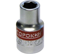 Головка 1/2 -1-1/16 Сорокин 1.873