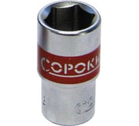Головка 1/4 - 9/32 Сорокин 1.845