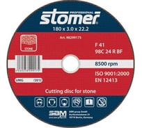 Диск отрезной CS-180 (180х3х22,2 мм) STOMER 98299175