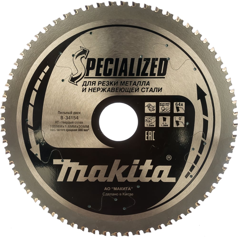 Диск пильный по металлу (185х30 мм; 64Т) Makita B-34154 - выгодная цена ...