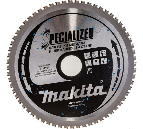 Диск пильный по металлу (185х30 мм; 64Т) Makita B-34154