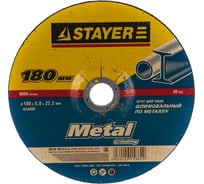 Круг абразивный зачистной по металлу (180х6х22,2 мм) Stayer 36228-180-6.0_z01