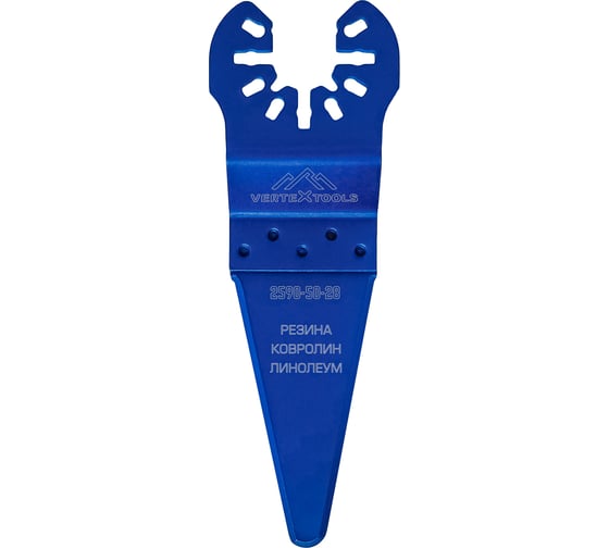 Резак-насадка удлиненная 50x28 мм, быстросъемная vertextools 2590-50-28 1