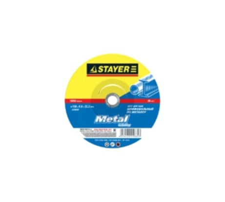 Круг шлифовальный по металлу (125х6х22,2 мм) Stayer 36228-125-6.0_z01