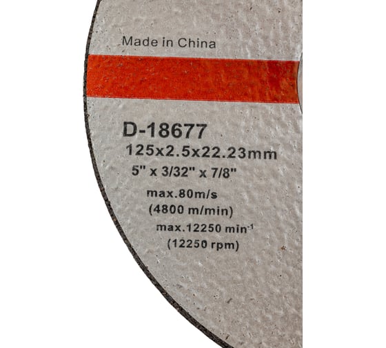 Диск отрезной по металлу (125х2.5х22.2 мм) Makita D-18677