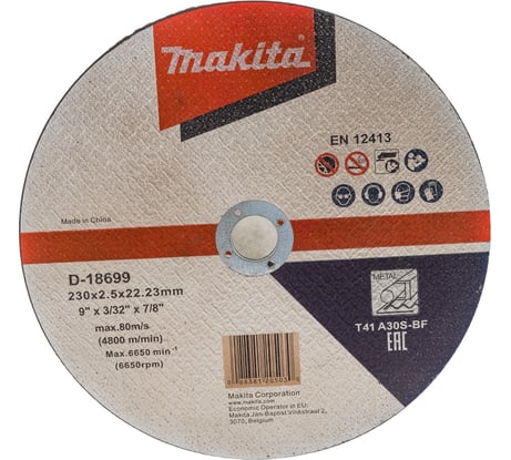 Диск отрезной по металлу (230х2.5х22.2 мм) Makita D-18699