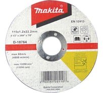 Диск отрезной по нержавеющей стали (115х1.2х22.2 мм) Makita D-18764