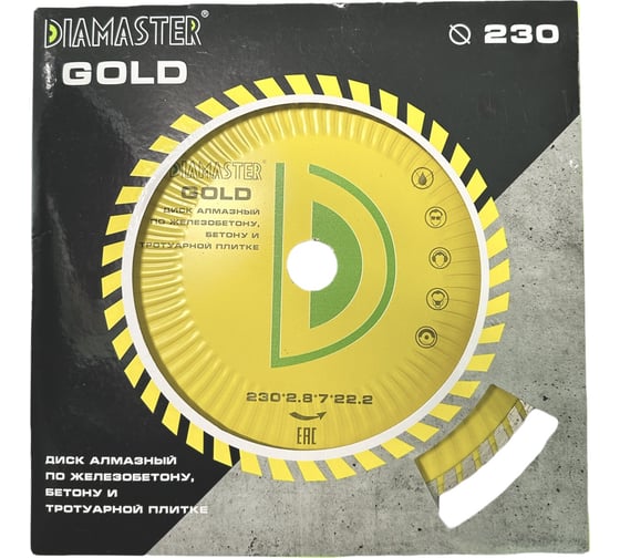 Диск турбо Wave GOLD 230х2.8х7х22.2 мм, универсал/dry Diamaster 121.000.7785