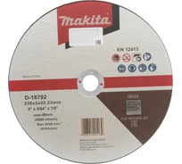Диск отрезной по нержавеющей стали (230х2х22.2 мм) Makita D-18792