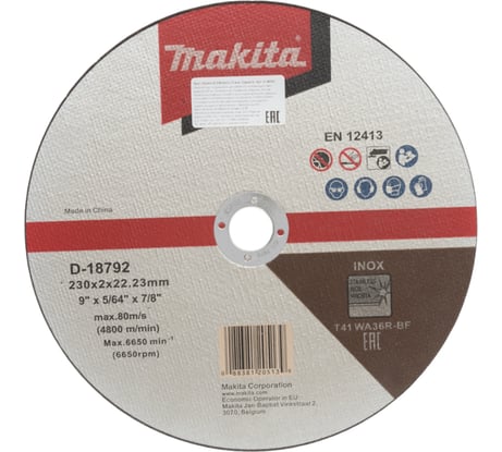 Диск отрезной по нержавеющей стали (230х2х22.2 мм) Makita D-18792