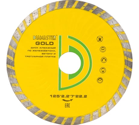 Диск турбо Wave GOLD 125х2.2х7х22.2 мм, универсал/dry Diamaster 121.000.7781
