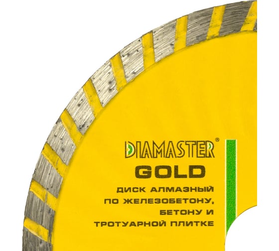 Диск турбо Wave GOLD 125х2.2х7х22.2 мм, универсал/dry Diamaster 121.000.7781