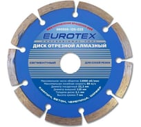 Диск алмазный отрезной сегментный серия Мастер (125x22.2 мм; сухая резка) ЕUROTEX 060505-125-222