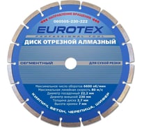 Диск алмазный отрезной сегментный серия Мастер (230x22.2 мм; сухая резка) ЕUROTEX 060505-230-222