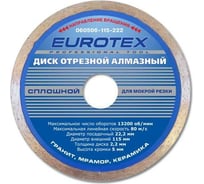 Диск алмазный отрезной сплошной серия Мастер (115x22.2 мм; мокрая резка) ЕUROTEX 060506-115-222