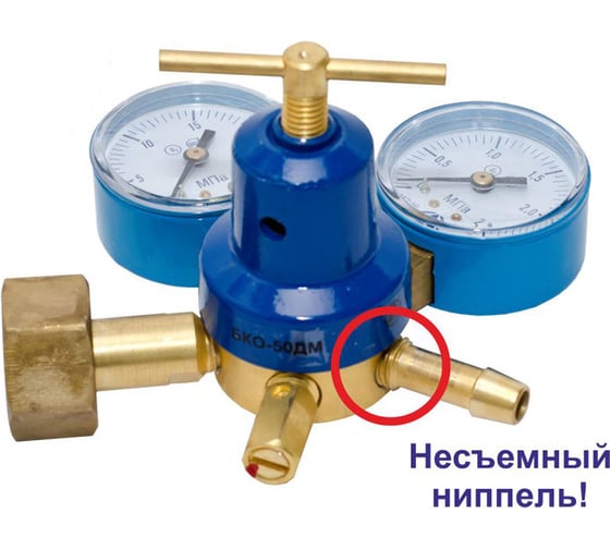 Редуктор кислородный БКО-50ДМ ф 6 несъёмный ниппель Донмет СВ000008004