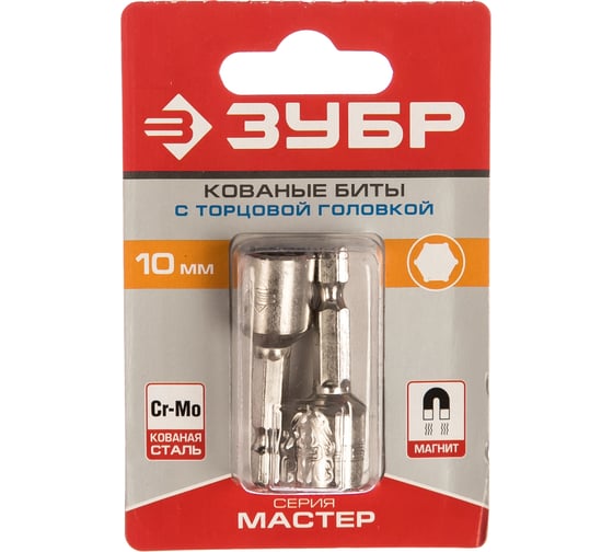Биты "МАСТЕР" с торцовой головкой 2 шт. (E 1/4"; 10х45 мм) Зубр 26392-10-02