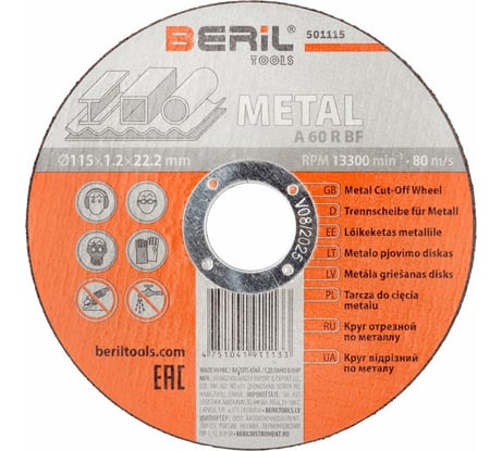 Круг отрезной по металлу 115x1.2x22.2 мм BERIL 501115 16553