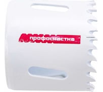 Коронка биметаллическая крупный зуб (48 мм, 38 мм, HSSE, М42) №035 Профоснастка 80101035