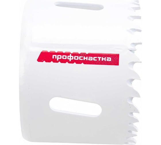 Коронка биметаллическая крупный зуб (57 мм, 38 мм, HSSE, М42) №044 Профоснастка 80101044 1